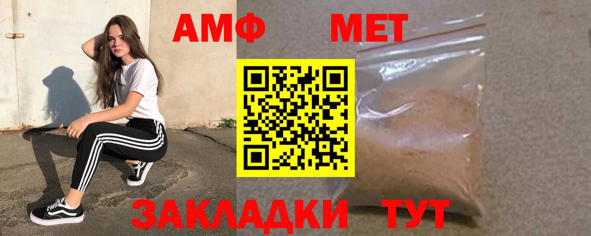 Amphetamine 97% Чернушка