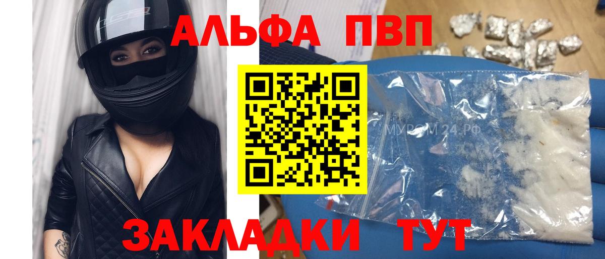 Alpha-PVP СК КРИС  Alfa_PVP СК  Вход с VPN  А ПВП  Альфа ПВП крисы CK  Чернушка 