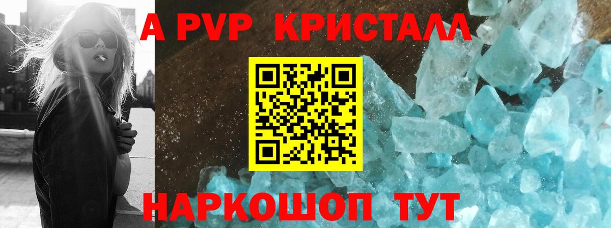 A-PVP СК КРИС Чернушка