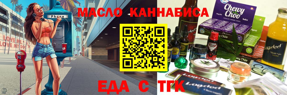 Canna-Cookies марихуана Чернушка
