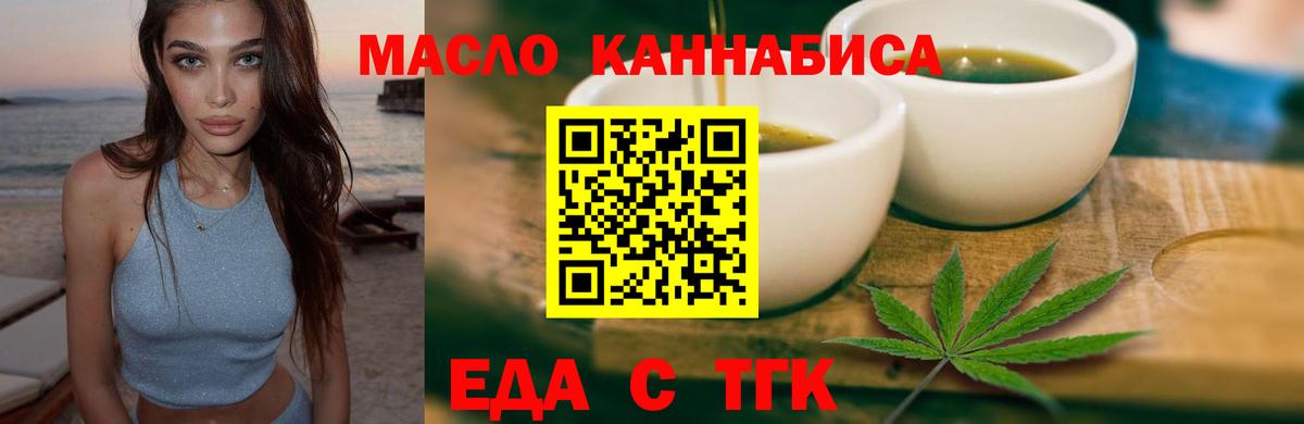 Cannafood конопля  Вход с VPN  Чернушка 