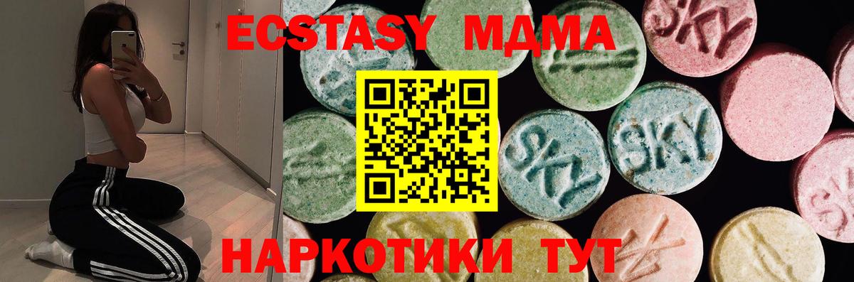 Ecstasy бентли  Экстази диски    ТОР  Вход с VPN  Чернушка  Ecstasy 
