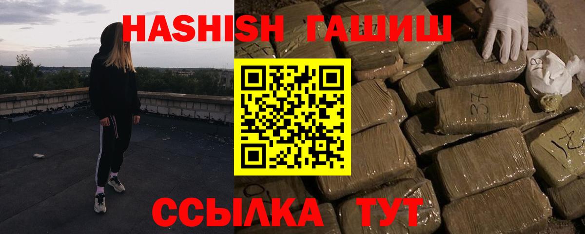 Чернушка  Гашиш Premium  Вход с VPN  Гашиш Premium 