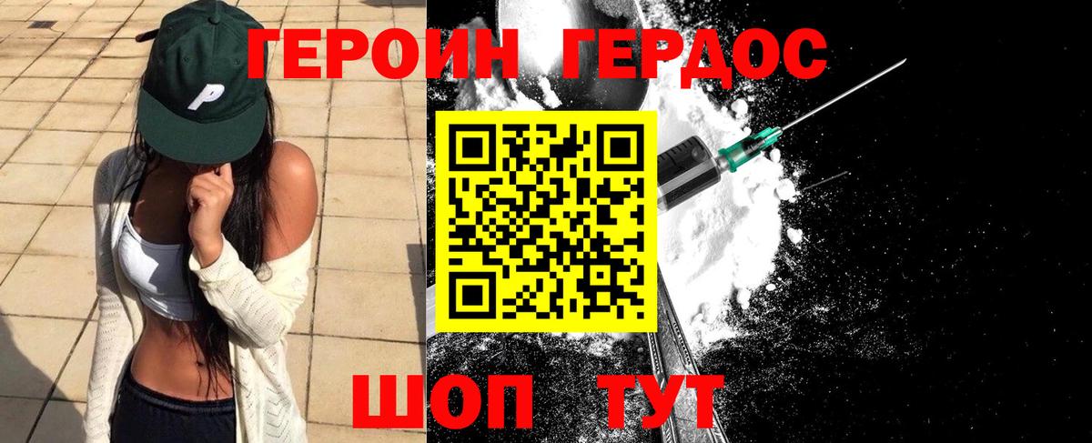 Героин  Вход с VPN  Чернушка  ГЕРОИН гречка 