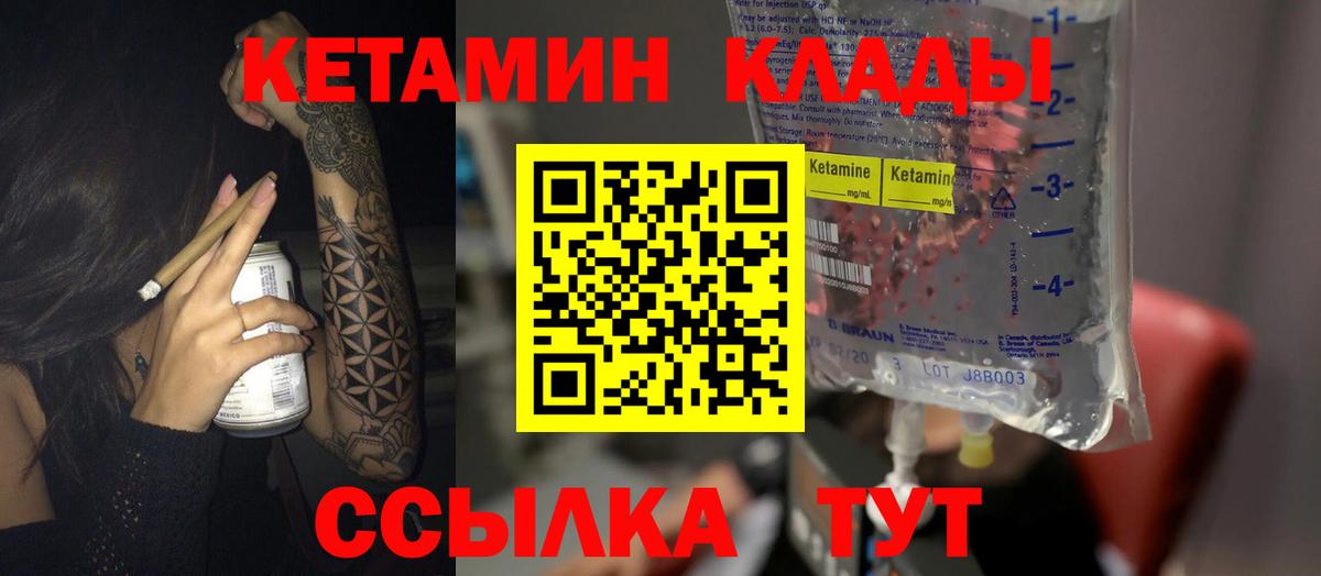 КЕТАМИН VHQ  Кетамин ketamine  Вход с VPN  гидра ONION  Чернушка 