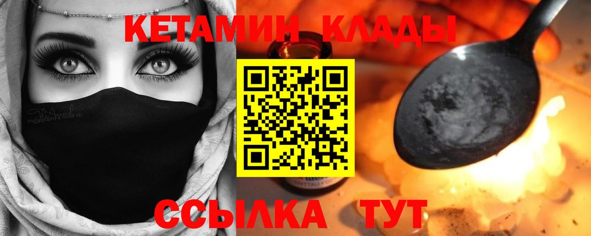 Кетамин VHQ Чернушка