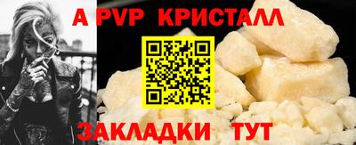 стафф Кунгур