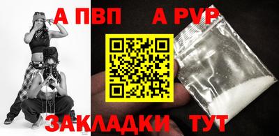 стафф Кунгур