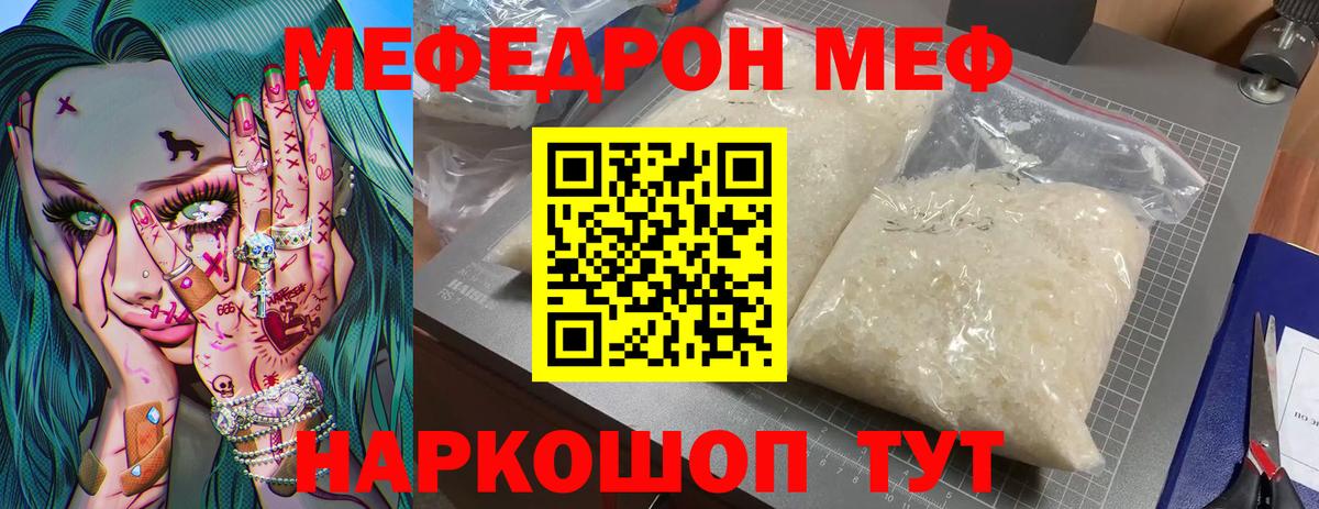Мефедрон mephedrone  Меф 4 MMC  Вход с VPN  Чернушка 