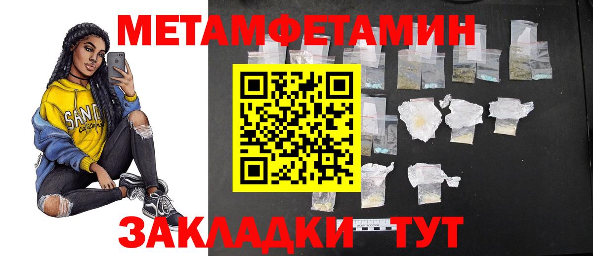 Чернушка  Метамфетамин витя  Вход с VPN 