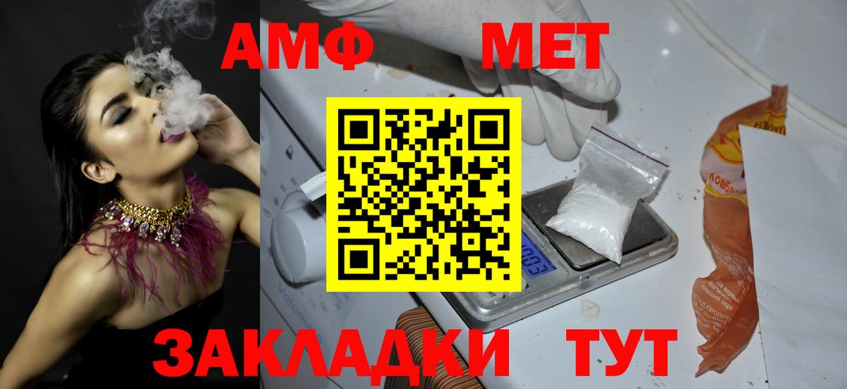Первитин Methamphetamine Чернушка