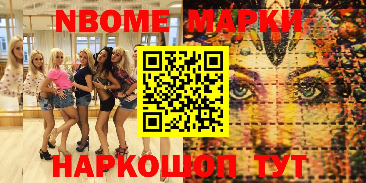 Чернушка  Марки 25I-NBOMe  Вход с VPN  Наркотические марки 1500мкг 