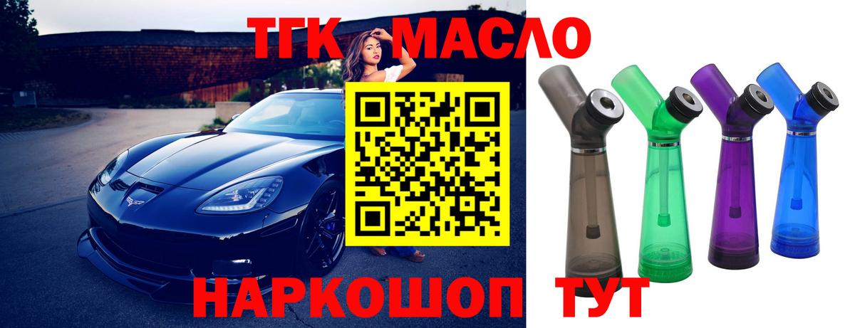 Дистиллят ТГК вейп  Дистиллят ТГК гашишное масло  Чернушка  Вход с VPN 