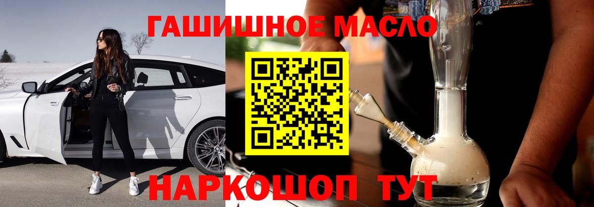 ТГК гашишное масло Чернушка
